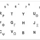 Αυτοκόλλητο universal για πληκτρολόγιο notebook, White (0.11mm)